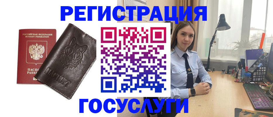 миграционный учет в Москве
