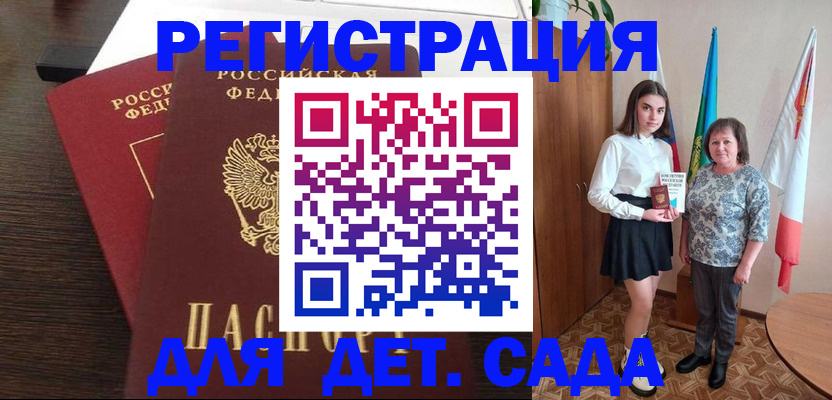 прописка для кредита в Москве