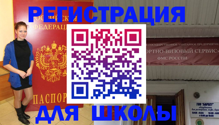 прописка для кредита в Москве